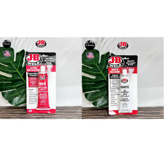 [J-B Weld] Hi-Temp Red Silicone And White All-Purpose RTV Silicone 85 g กาวซิลิโคน ซีลแลนท์ซิลิโคน