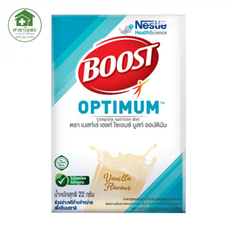 [สินค้าแถมฟรี] 1 กระป๋อง/ 1ชิ้น* ซื้อ Boost ขนาดใดก็ได้ 1 กระป๋อง แถมฟรี Boost optimum 1 ซอง ขนาด 22 กรัม