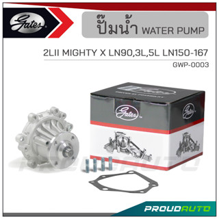 GATES ปั๊มน้ำ TOYOTA  2LII MIGHTY X LN90,3L,5L LN150-167 (GWP-0003 )