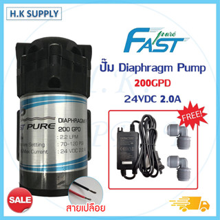 ปั๊มน้ำ ปั๊มอัดเมมเบรน ปั้ม RO Fast pure 200GPD Diaphragm Pump Fastpure เครื่องกรองน้ำ ตู้กดน้ำหยอดเหรีนญ ปั๊มผลิต