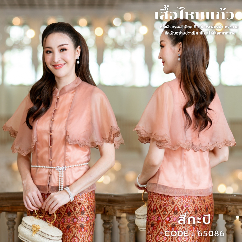 65086 เสื้อผ้าไหมแก้ว ปีกค้างคาว  แต่งระบายด้วยงานปักสุดหรูหรา ใส่สบาย เนื้อผ้านุ่มละเอียด ซับในเนื้อดี by Sunsmile