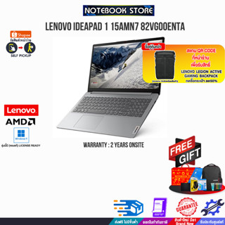 [แลกซื้อKB216/MS116][แลกซื้อกระเป๋า50%]LENOVO IDEAPAD 1 15AMN7 82VG00ENTA/ AMD Ryzen™ 3 7320U