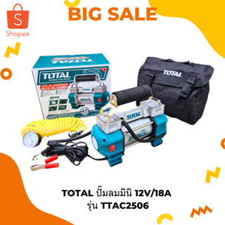 TOTAL ปั๊มลมมินิ 12V/18A รุ่น TTAC2506