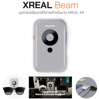 Xreal Beam อุปกรณ์สำหรับเชื่อมแบบไร้สาย Smartphones, Computers and Consoles, Movies, Work, Games กับแว่น AR Xreal Nreal