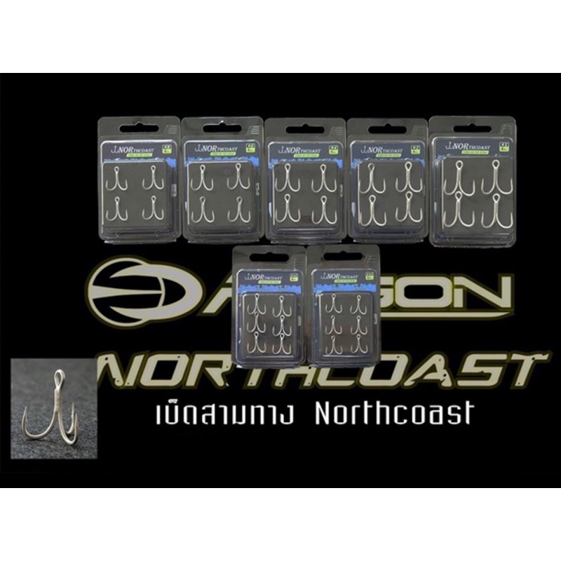 เบ็ดสามทาง Northcoast 1066-4x NP Silver จาก BPO