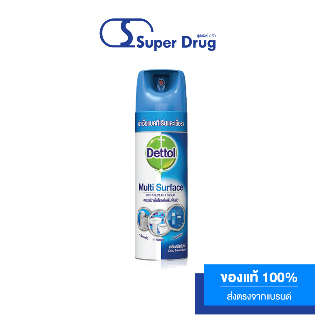 (1แถม1) Dettol Disinfectant Spray 225ml. สเปรย์ฆ่าเชื้อโรค สำหรับพื้นผิว