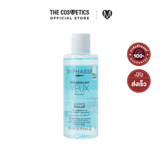 BYPHASSE Gentle Eye Make-Up Remover With Cornflower Extract 200ml **ไม่รวมส่ง     อายรีมูฟเวอร์สูตรอ่อนโยน