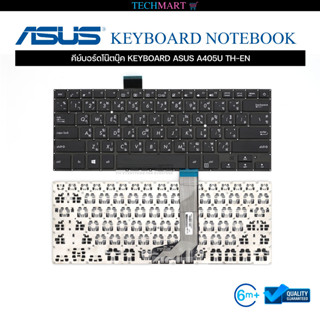 คีย์บอร์ดโน๊ตบุ๊ค KEYBOARD ASUS A405U TH-EN