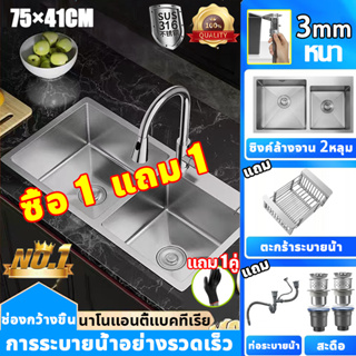 หนา 3mm นาโนแอนตี้แบคทีเรีย ซิงค์ล้างจาน 2 หลุม 316 อ่างล้างจาน ซิ้งล้างจาน ที่ล้างจาน ซิงล้างจาน อ่างล้างจานสแตนเลส