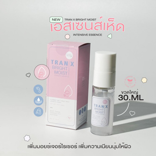 โปร 1 แถม 1 เอสเซนส์เห็ดขวดใหญ่ blahmbooh กระชับรุขุมขน มีมอยเจอร์ไรเซอร์ ขนาด 30 ml. แถม น้ำตบหยุดสิว 1 ซอง(ส่งฟรี)