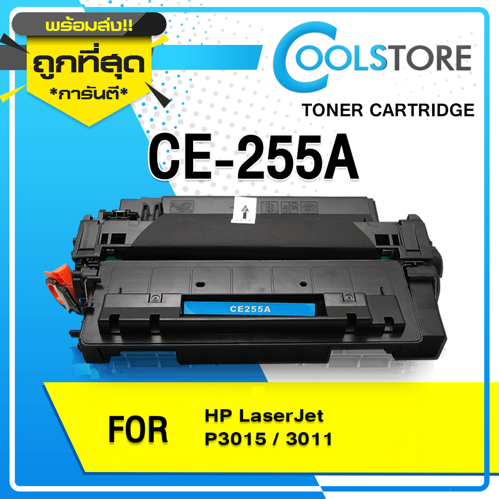 COOLS ตลับหมึก CE255A/CE255X/HP55A/HP55X For HP LaserJet Pro 500M521/525   HP LaserJet P3010/3015