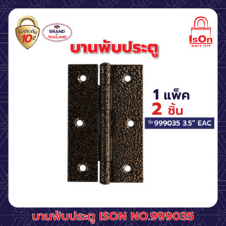 บานพับประตู ISON NO.999035 3.5"EAC(แพ็ค)