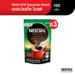 NESCAFÉ Red Cup Espresso Roast เนสกาแฟ เรดคัพ เอสเปรสโซ โรสต์ กาแฟสำเร็จรูป แบบถุง ขนาด 160 กรัม (แพ็ค 3 ถุง) NESCAFE