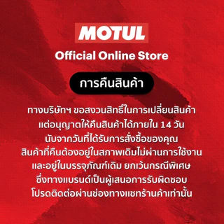 โมตุล น้ำมันสังเคราะห์แท้ 100% Motul 7000 4T 10W50 1L สำหรับจักรยานยนต์