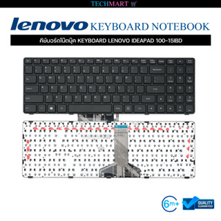 คีย์บอร์ดโน๊ตบุ๊ค KEYBOARD LENOVO IDEAPAD 100-15IBD