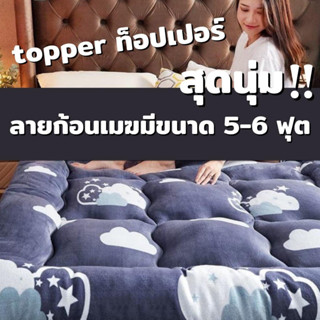 ที่นอน topper ท็อปเปอร์ ที่นอนนุ่มสบาย มินิมอล