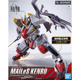 Bandai พลาโม FULL MECHANICS 1/48 MAILES KENBU