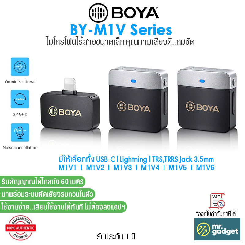Boya BY-M1V Series V1 I V2 I V3 I V4 I V5 I V6 ไมโครโฟนไร้สาย คุณภาพเสียงดี ใช้งานง่าย Wireless Microphone System 2.4GHz