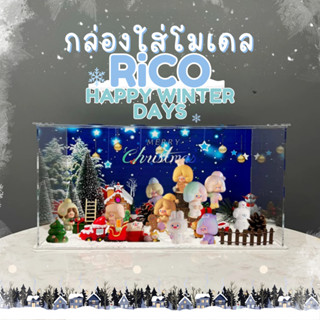 กล่องอะคริลิค กล่องใส่โมเดล POPMART มีไฟ Rico Happy Winter Days พร้อมอุปกรณ์และฉาก