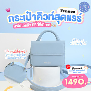 (พร้อมส่ง )Fennec HANDLE MINI POCKET สินค้ามีตำหนิ