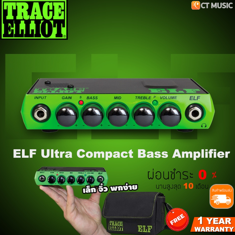 หัวแอมป์เบส Trace Elliot ELF Micro Bass Head