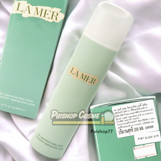 แท้ป้ายไทยถูกมากบ้าบอLA MER The Reparative Body Lotion