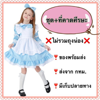 ชุดสาวใช้ french maid ✴️เกรดA คุณภาพดี✴️  ยุโรป europe ชุดนานาชาติ ประจำชาติ ชุดอลิซ alice