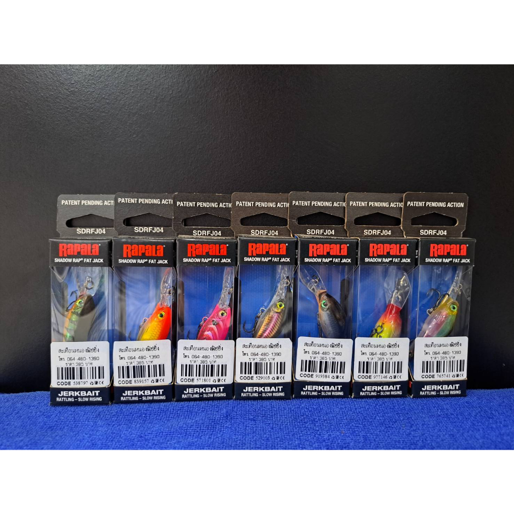 🔥เหยื่อปลอม RAPALA SHADOW RAP FAT JACK SDRFJ 04🔥