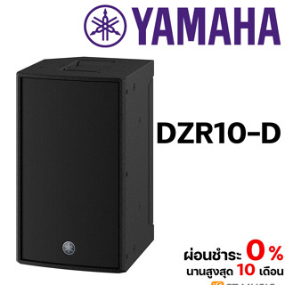 Yamaha DZR10-D 2-way powered loudspeaker