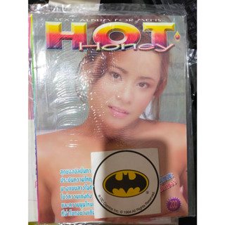 นิตยสารศึกษาสะสม HOT HONEY