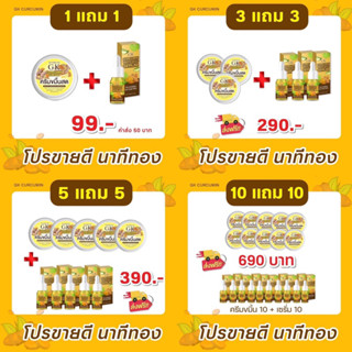 ครีมขมิ้นสดGK(ขมิ้น เเถม เซรั่ม)ของแท้100%