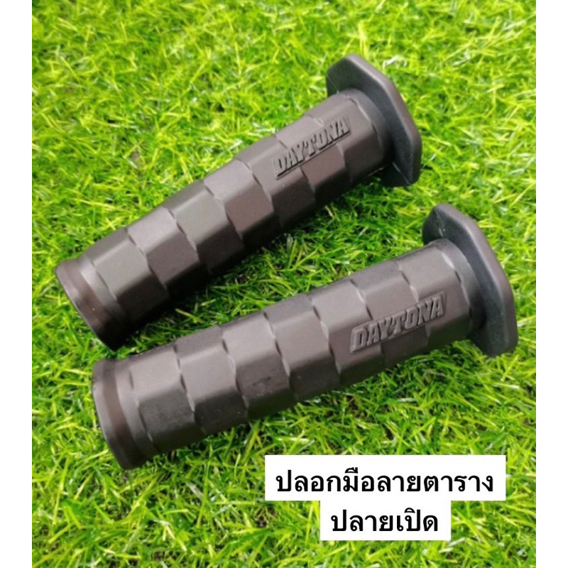 ปลอกมือ DAYลายตาราง ปลายเปิด ปลอกมือยาง สีดำ
