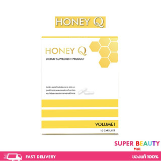 ฟรีค่าส่ง Honey Q ฮันนี่ คิว คุมหิว อิ่มนาน ตัวช่วยลดน้ำหนัก ลดไขมัน