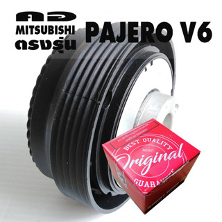 คอตรงรุ่น มิตซูบิชิ ปาเจโร่ V6 โชกุน คอพวงมาลัยแต่ง คอบาง 1.5 นิ้ว มีทีมแนะนำการติดตั้งออนไลน์