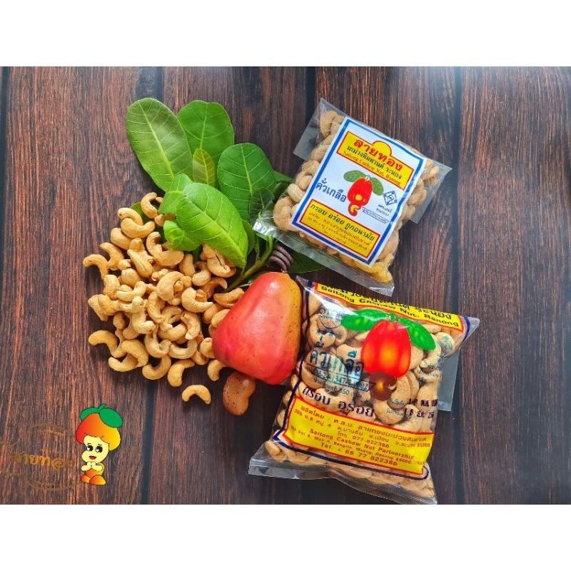 มะม่วงหิมพานต์ ต้นตำรับระนองแท้ 