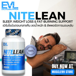 💊EVLution Nutrition NiteLean Nighttime(30 Capsules) เบิร์นไขมันตอนกลางคืน ลดไขมัน ลดน้ำหนัก ซัพพอร์ตการนอน