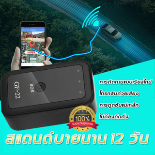 gps ติดตามรถ ติดตามแฟน gpsติดตามรถ tracker ดักฟังได้ gpsติดตามแฟน เครื่องดักฟัง locator จีพีเอส เครื่องติดตาม