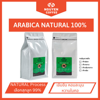 เมล็ดกาแฟอาราบิก้า CAU DAT natural 250 GRAM, process NATURAL