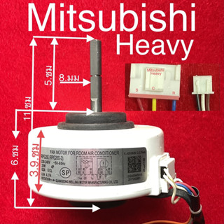 มอเตอร์แอร์คอยเย็น Mitsubishi    AC  20w สำหรับแอร์9,000-12,000