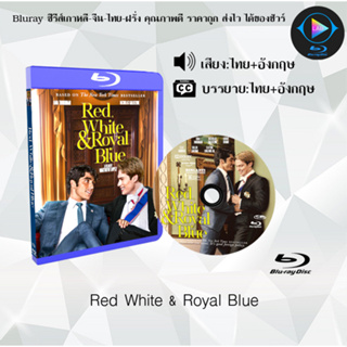 Bluray เรื่อง Red White &amp; Royal Blue เรด ไวท์ &amp; รอยัล บลู รักของผมกับเจ้าชาย (เสียงไทยมาสเตอร์+บรรยายไทย)