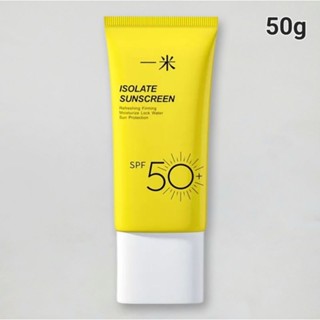 ครีมกันแดด SPF50+ บล็อก UVA และ UVB ไม่มีแอลกอฮอล์ สูตรอ่อนโยน ผิวชุ่มชื้น ไม่เหนียวเหนอะหนะ มือหนึ่ง