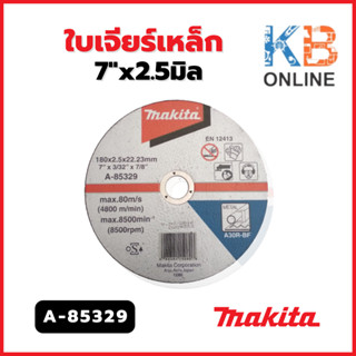 MAKITA ใบตัดเหล็ก 7"x2.5มิล รุ่น A-85329