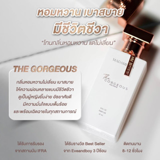 Madame Fin Gorgeous 50ml. กอร์เจิส น้ำหอมมาดามฟินมดดำ