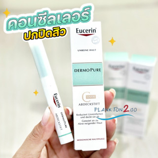 EU Eucerin DermoPURE Cover Stick 2g ดินสอแต้มปกปิดรอยสิว EXP 10/2024