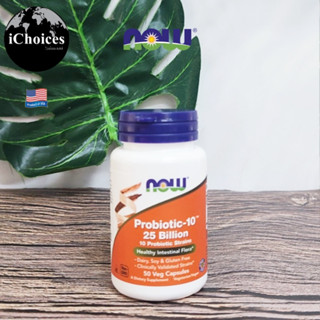 [NOW Foods] Probiotic-10, 25 Billion 50 Veg Capsules โปรไบโอติก 25 พันล้านตัว