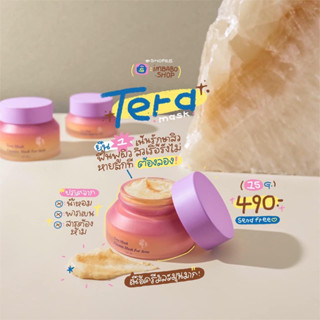 เทร่ามาร์ค TERA MASK 💜 วิตามินหน้าใส [ขนาด15กรัม] เทร่ามาส์ก ลดสิว ลดรอยดำ