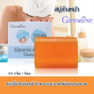 สบู่ลดสิว รักษาสิว สบู่ล้างหน้า กิฟฟารีน แอคเน่ สบู่กลีเซอรีน สบู่กิฟฟารีน สบู่ล้างหน้าลดสิว สบู่ลดสิวหน้าใส ลดสิว สิว