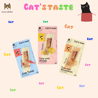 Cat’s taste ปลาชิ้นขนาด30g