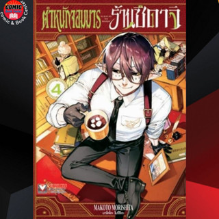 VBK # ตำหนักจอมมาร ร้านซึดาจิ เล่ม 1-4