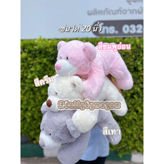 ตุ๊กตาหมีคอลเลคชั่นใหม่🔥Cuddle Bear ร้านDollybymayom